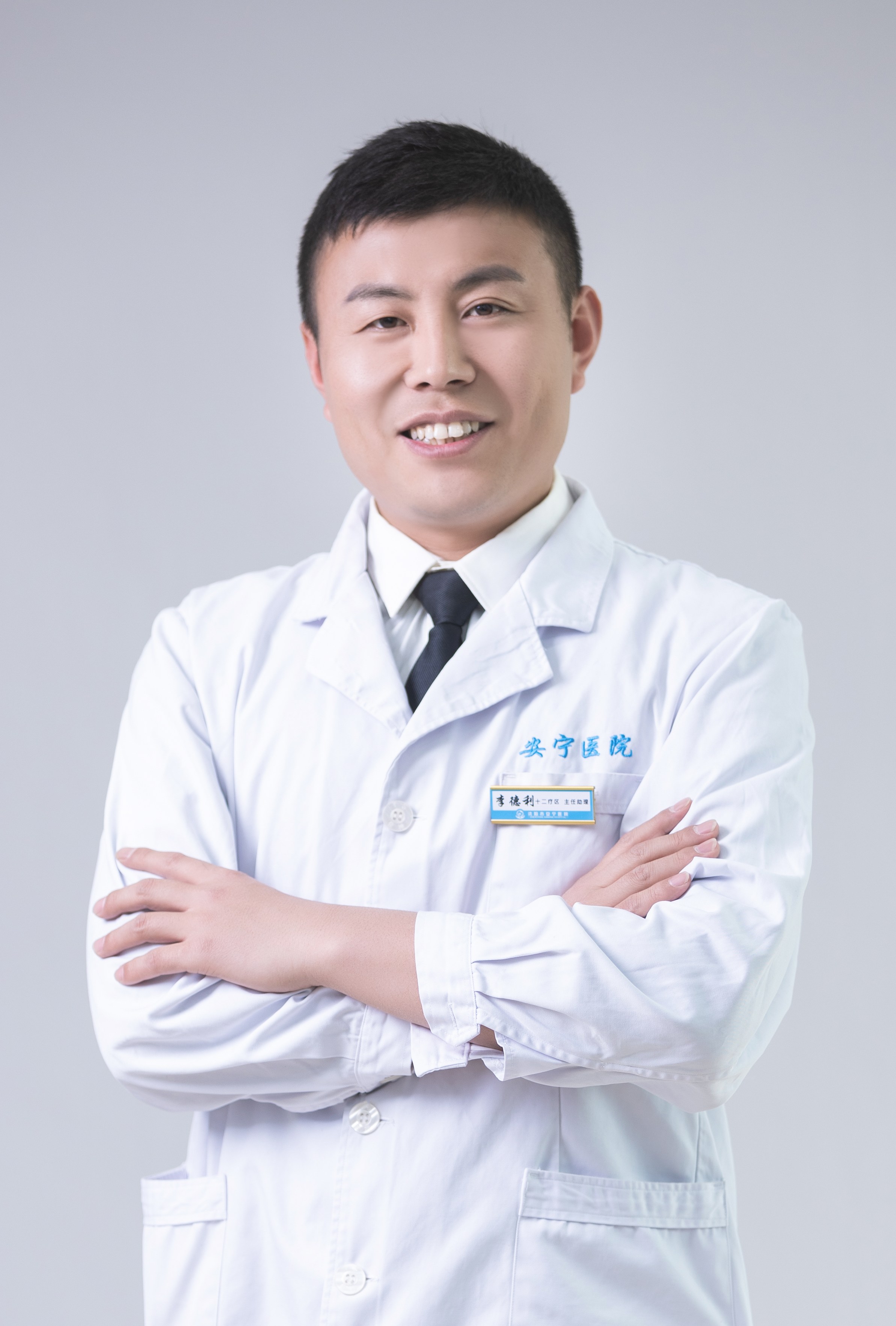 李德利