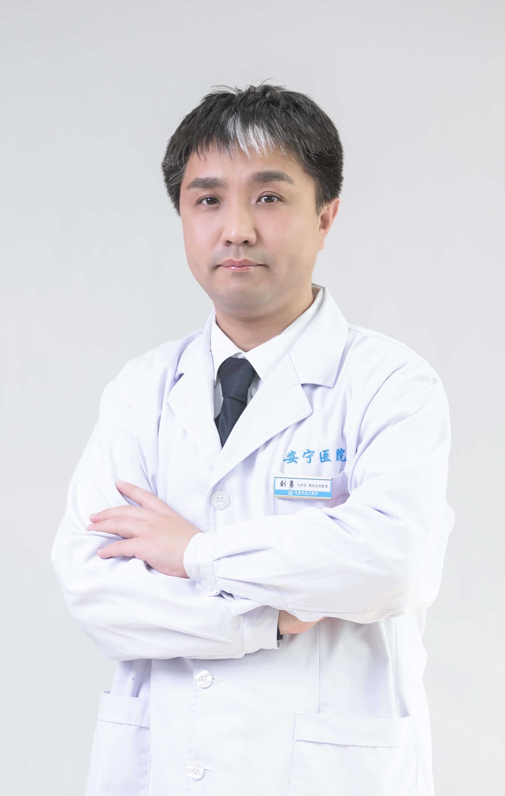专家