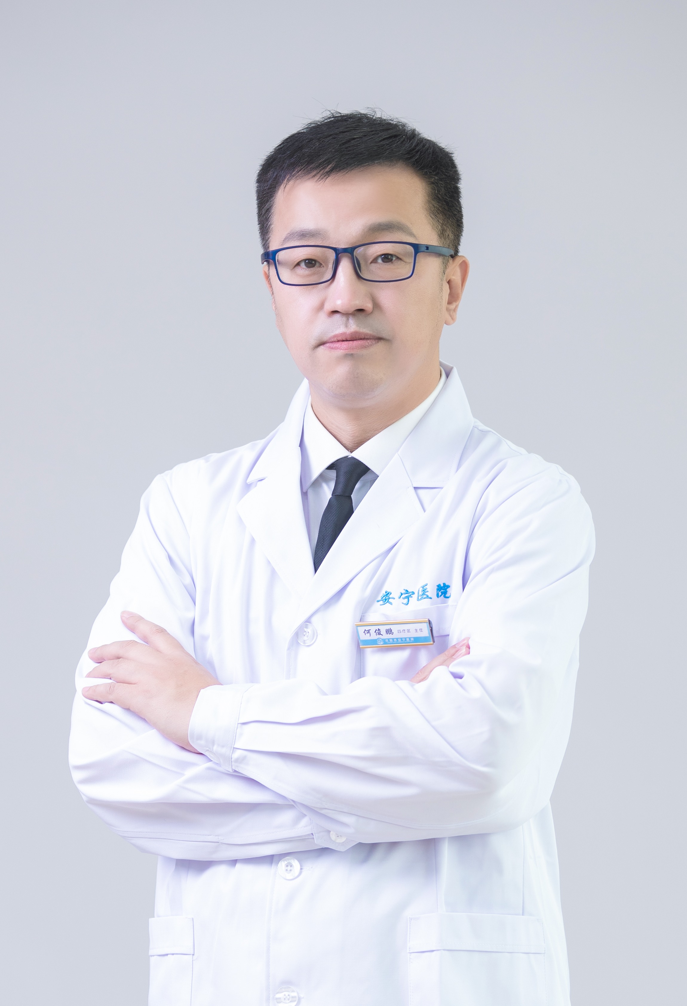 何俊鹏