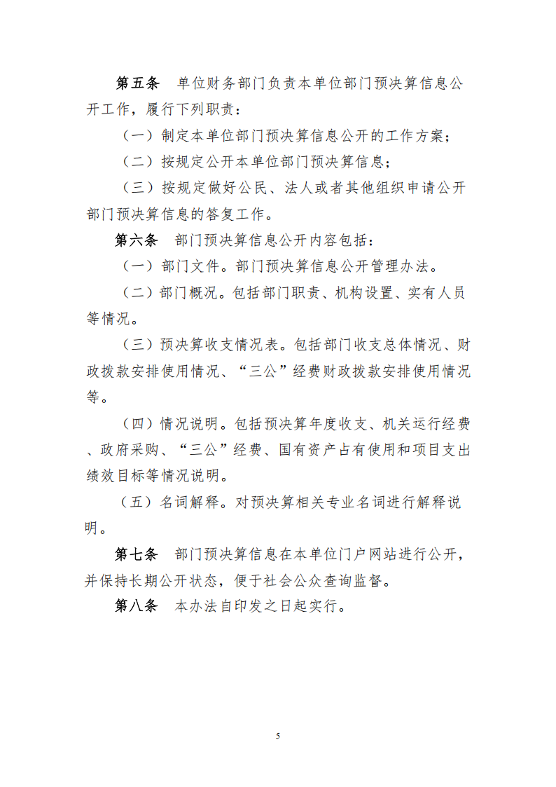 2025年预算_05.png