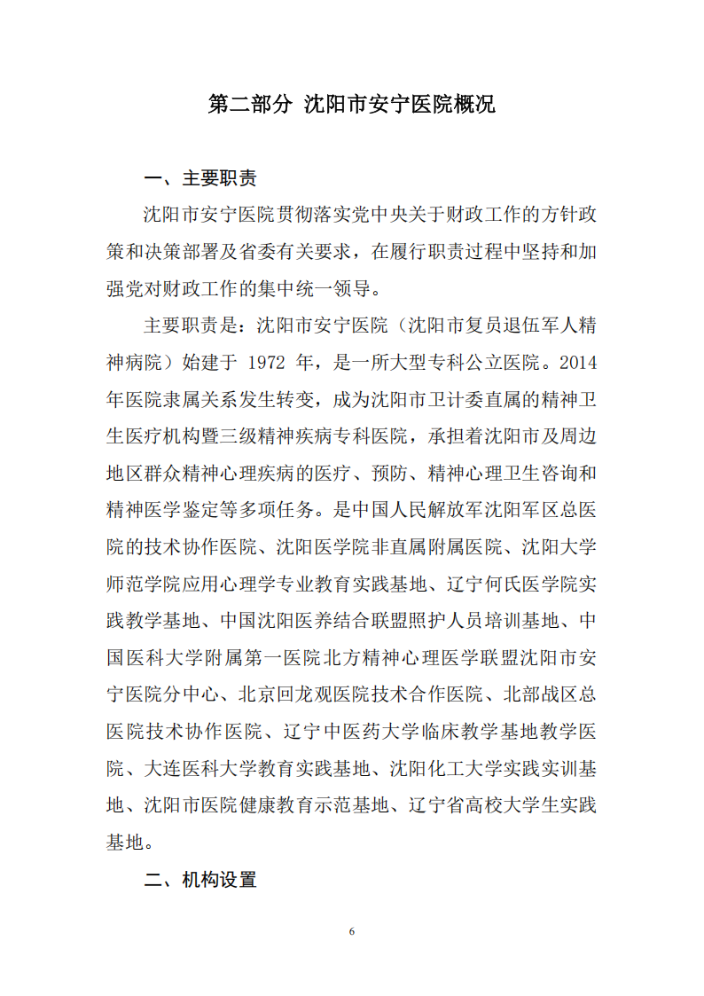 2025年预算_06.png
