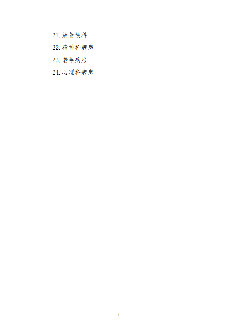 2025年预算_08.png