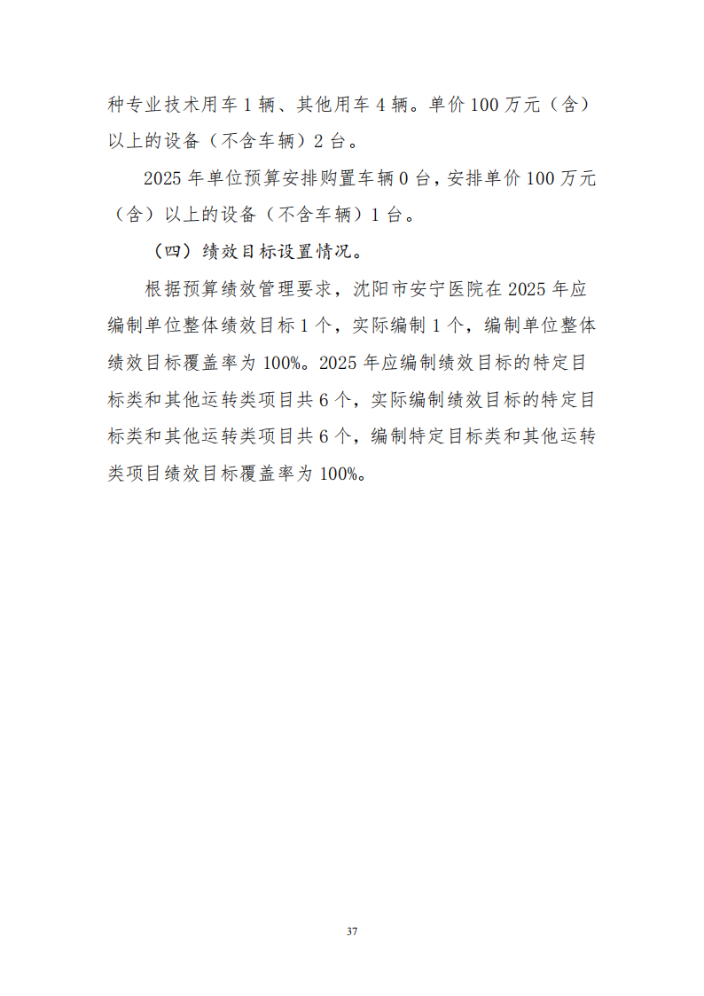 2025年预算_37.png