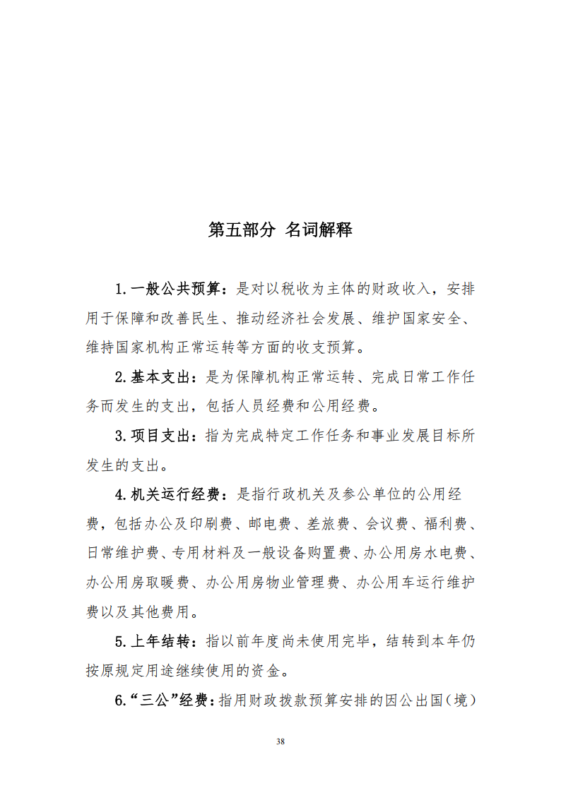 2025年预算_38.png
