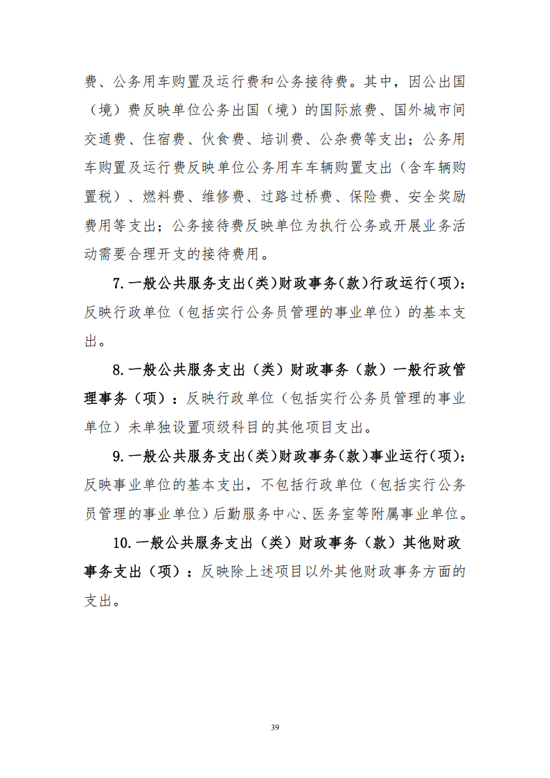 2025年预算_39.png